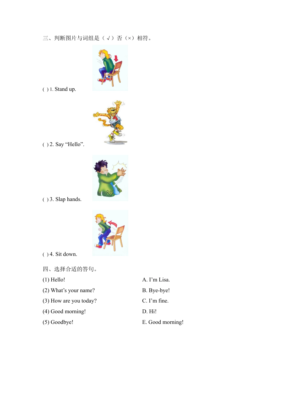 外研版小学英语三年级上册-Starter unit Let’s begin 单元测试卷.doc_第2页