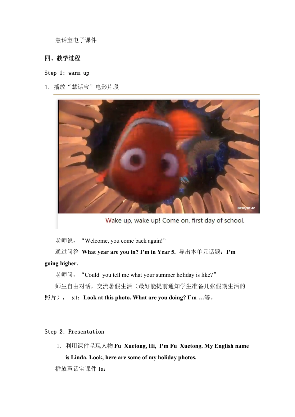 外研版小学英语三年级上册-Starter unit 第1课时教学设计01.docx_第2页