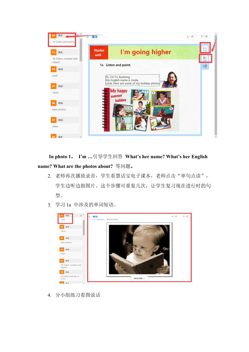 外研版小学英语三年级上册-Starter unit 第1课时教学设计01.docx_第3页