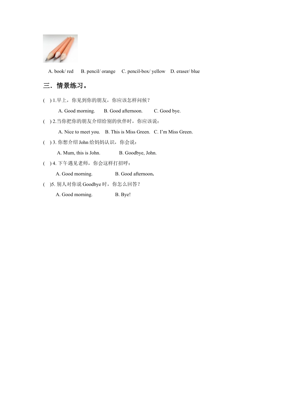 外研版小学英语三年级上册-Unit 3 Colours 习题2.doc_第2页