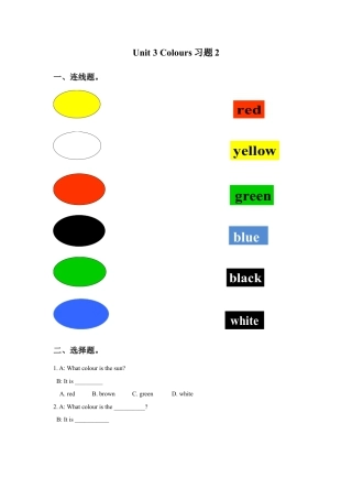 外研版小学英语三年级上册-Unit 3 Colours 习题2.doc