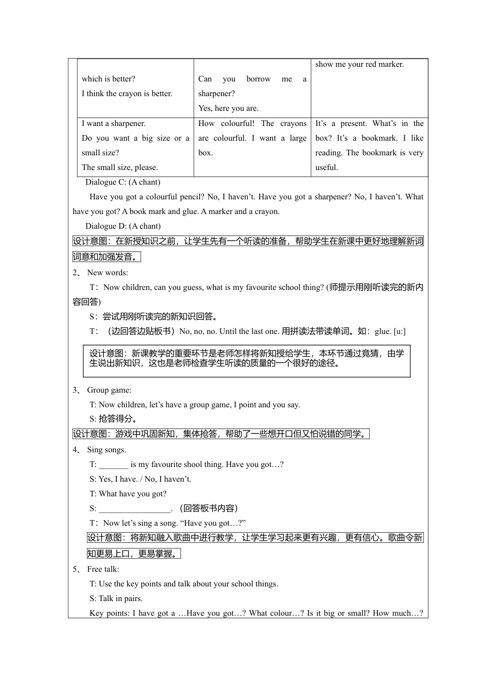 外研版小学英语三年级上册-Unit 4 School things 教案.doc_第3页