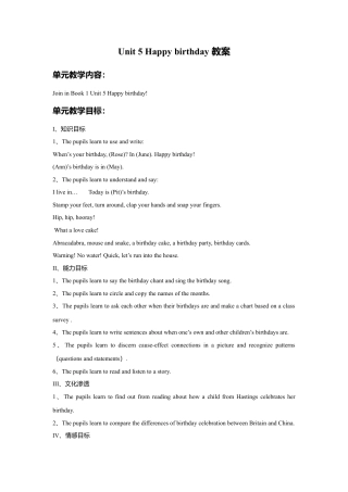 外研版小学英语三年级上册-Unit 5 Happy birthday 教案.doc