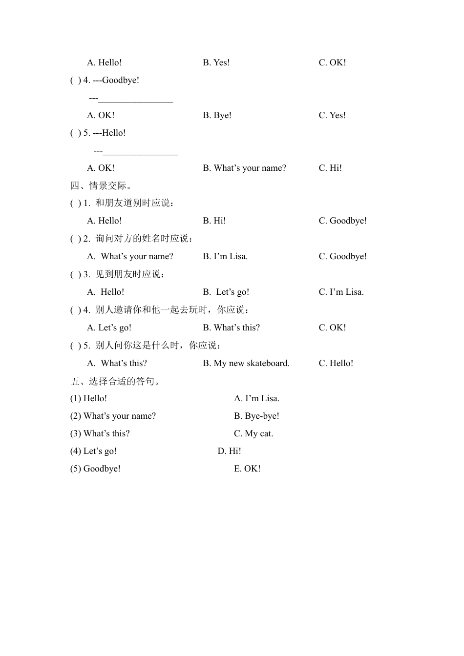 外研版小学英语三年级上册-Unit1 Hello！单元测试卷.doc_第3页