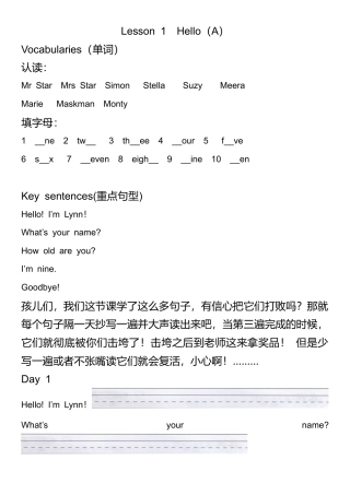 外研版小学英语三年级上册-Unit1A讲义+作业.docx