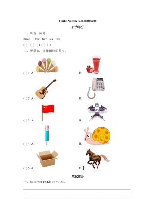 外研版小学英语三年级上册-Unit2 Numbers 单元测试卷.doc