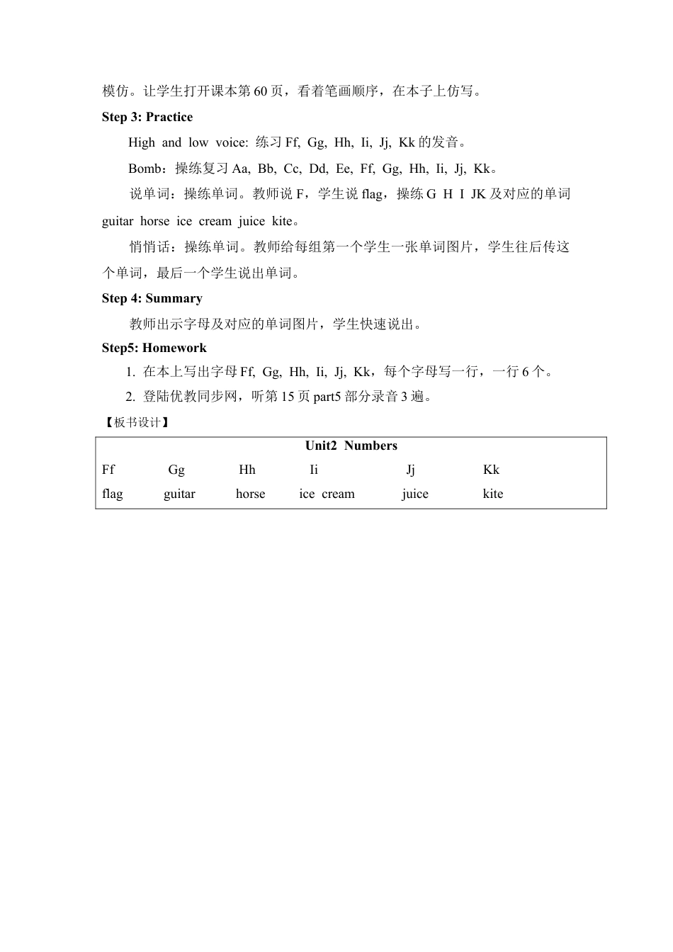 外研版小学英语三年级上册-Unit2 Numbers 第4课时教学设计.doc_第2页