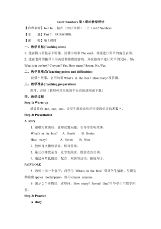 外研版小学英语三年级上册-Unit2 Numbers 第5课时教学设计.doc