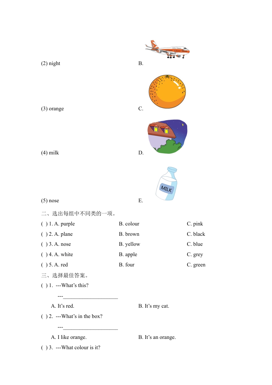 外研版小学英语三年级上册-Unit3 Colours 单元测试卷.doc_第2页