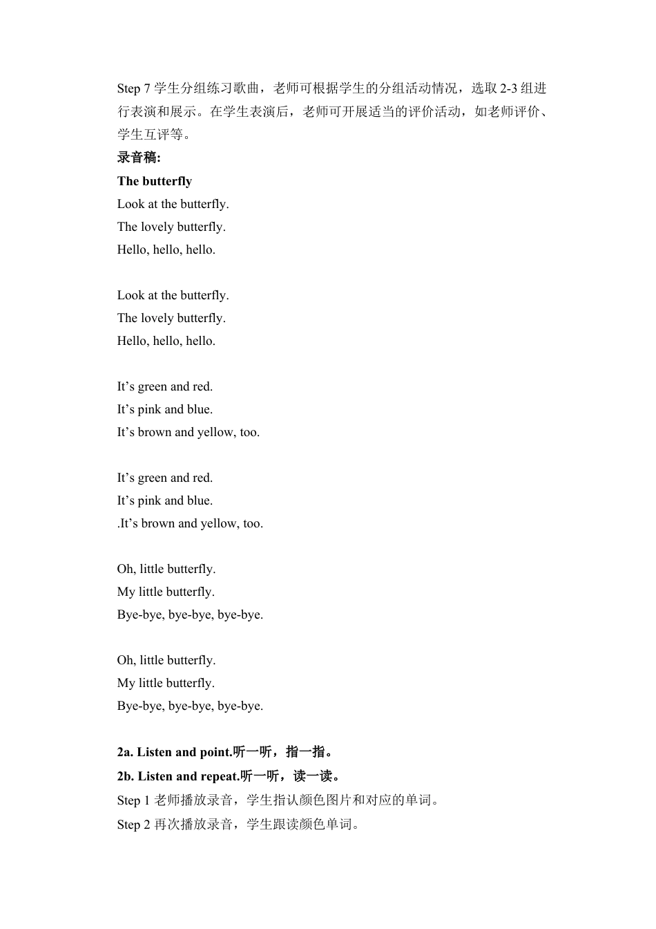 外研版小学英语三年级上册-Unit3 Colours 教学设计.doc_第2页