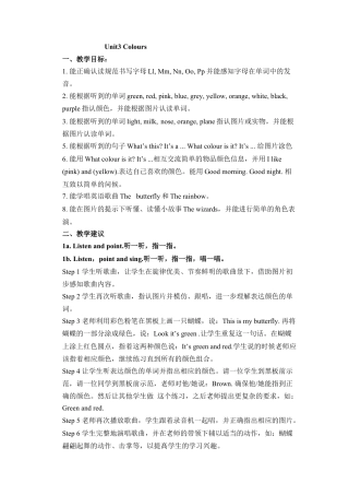 外研版小学英语三年级上册-Unit3 Colours 教学设计.doc