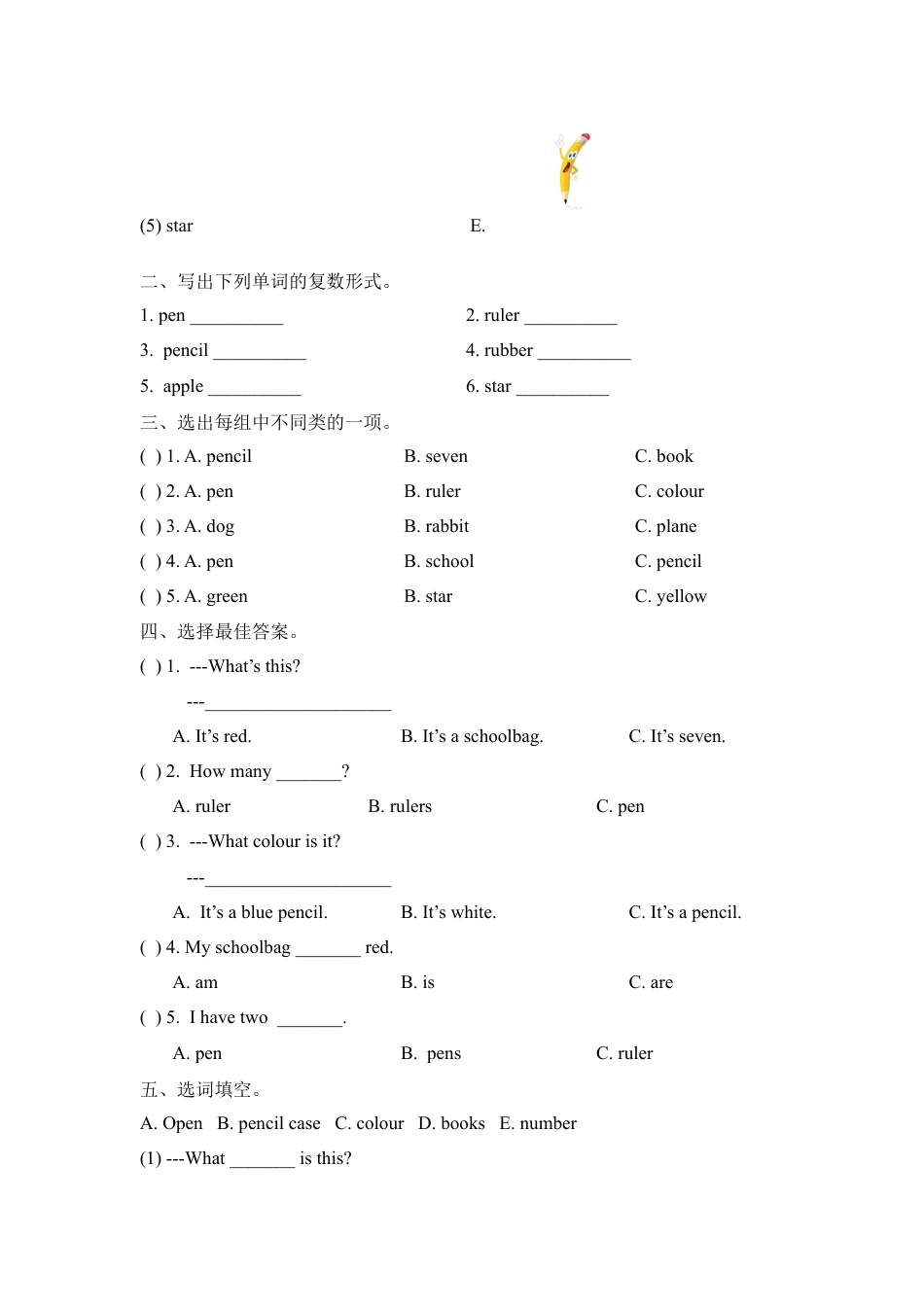 外研版小学英语三年级上册-Unit4 School things 单元测试卷.doc_第3页