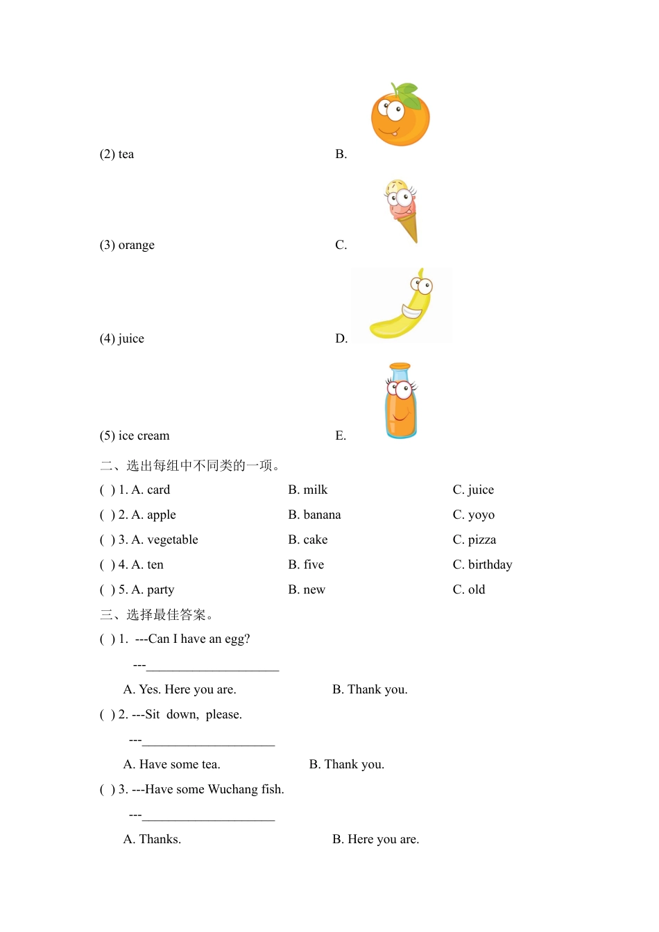 外研版小学英语三年级上册-Unit5 Happy birthday! 单元测试卷.doc_第2页