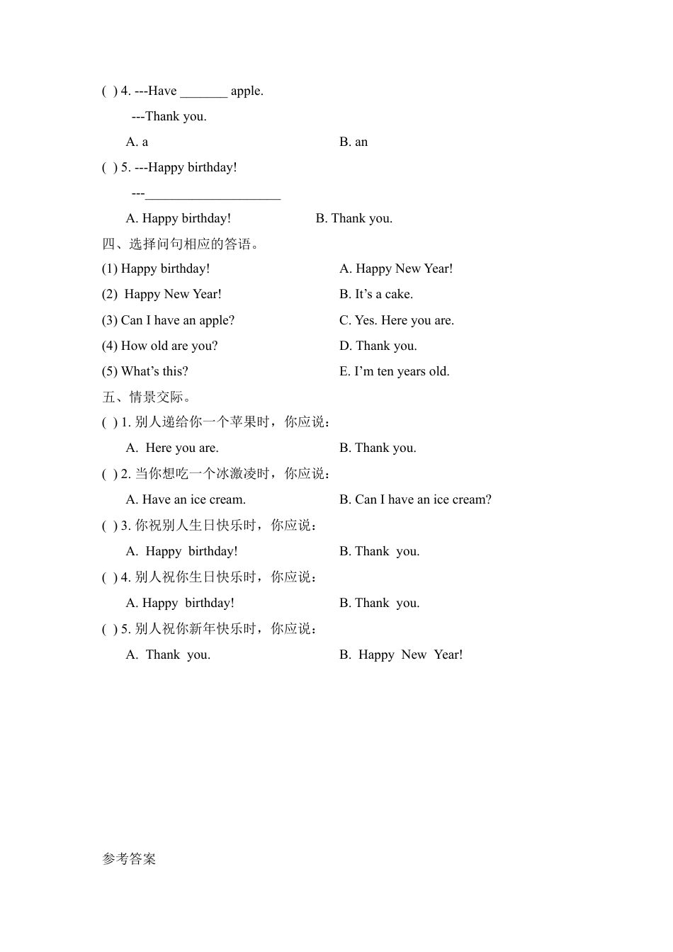 外研版小学英语三年级上册-Unit5 Happy birthday! 单元测试卷.doc_第3页