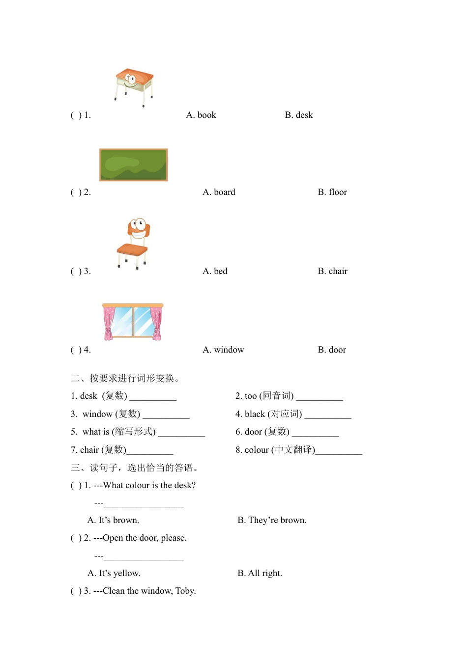 外研版小学英语三年级上册-Unit6 My classrom 单元测试卷.doc_第2页