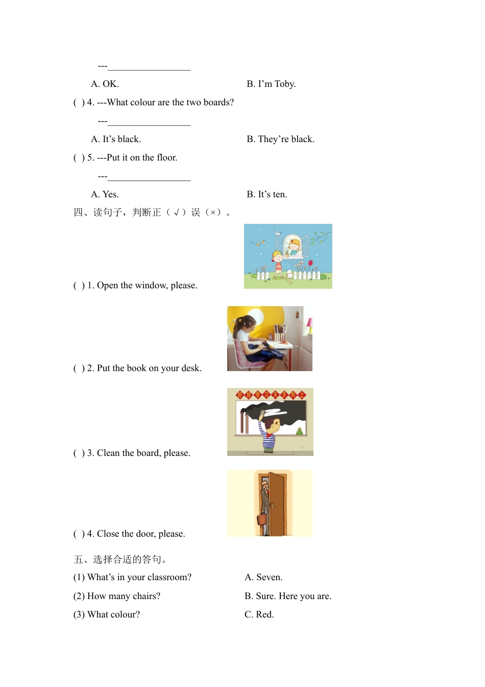 外研版小学英语三年级上册-Unit6 My classrom 单元测试卷.doc_第3页