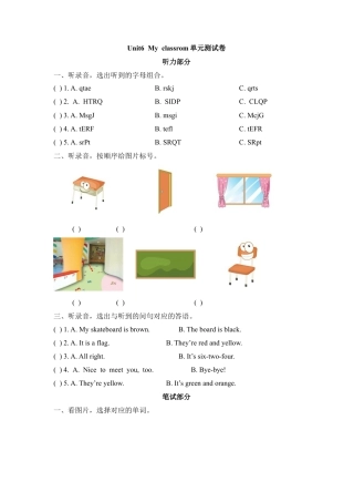 外研版小学英语三年级上册-Unit6 My classrom 单元测试卷.doc