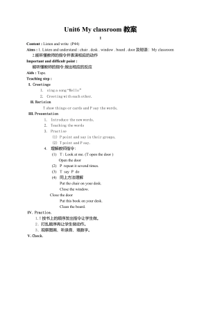 外研版小学英语三年级上册-Unit6 My classroom 教案.doc