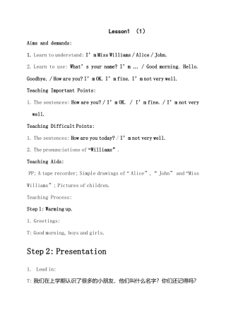 外研版英语三年级上join in版Starter unit   Let's begin教案.doc