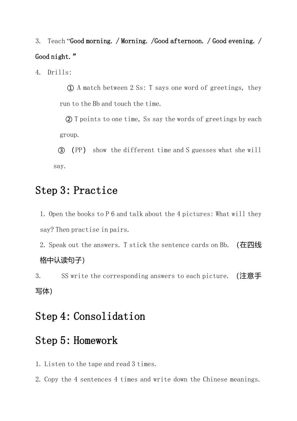 外研版英语三年级上join in版Starter unit lesson2教案.doc_第2页