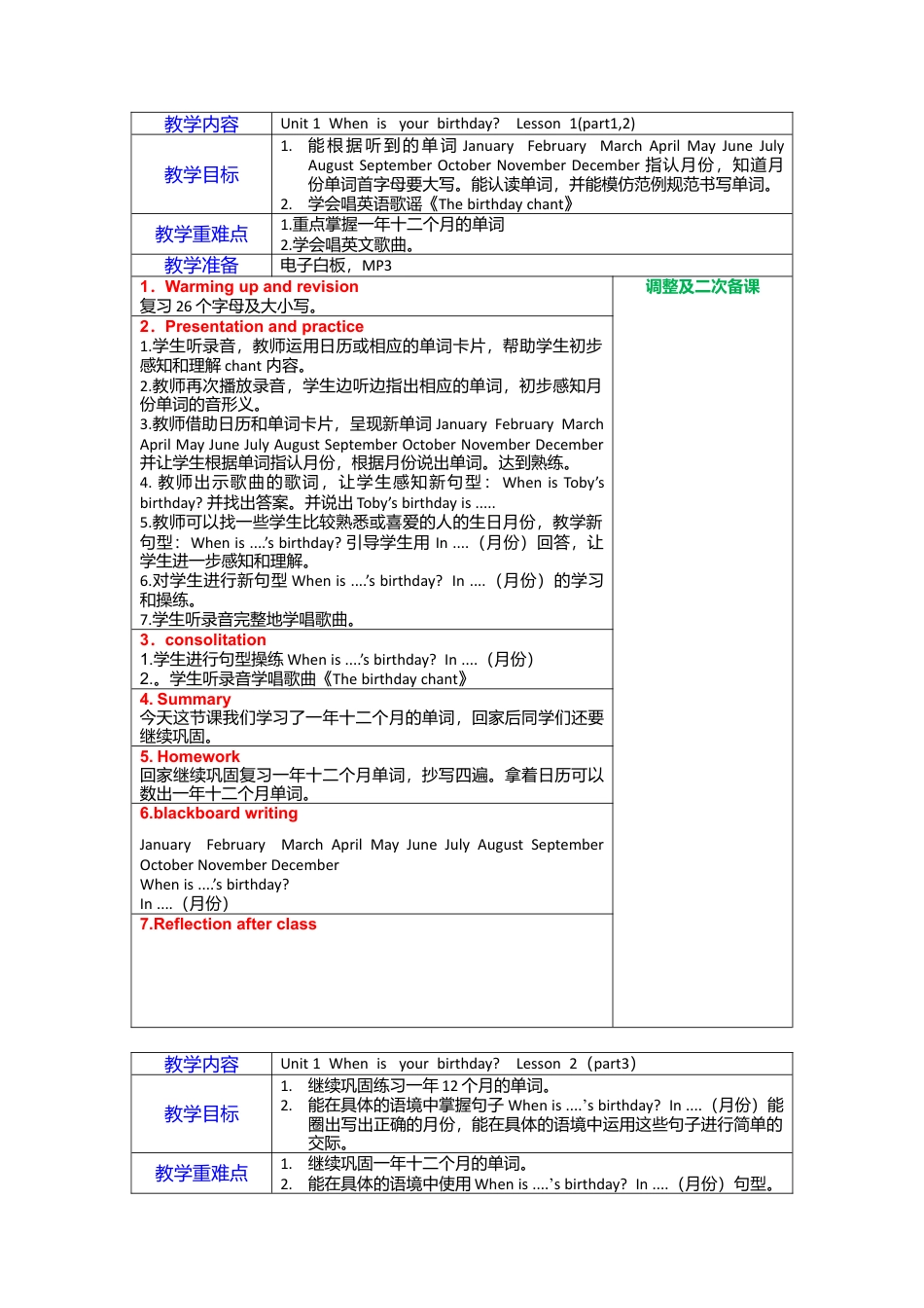 外研社join in四上电子备课教案Su-Unit6.doc_第3页
