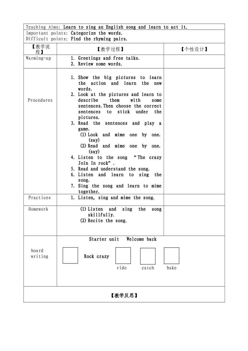 外研社join in四上电子备课教学设计Su-Unit3.doc_第2页