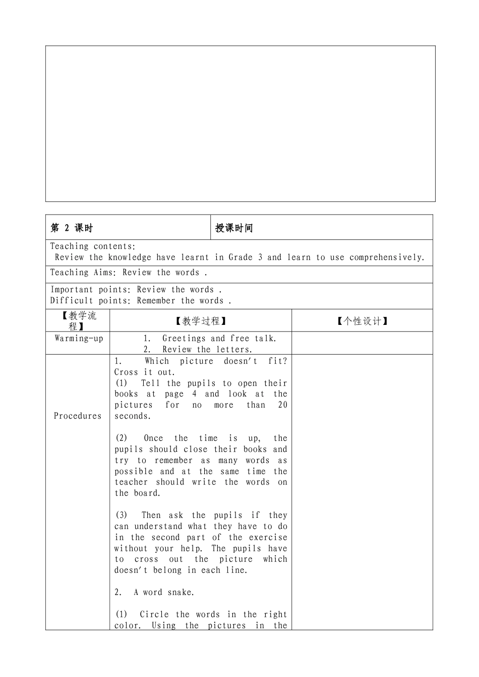 外研社join in四上电子备课教学设计Su-Unit3.doc_第3页
