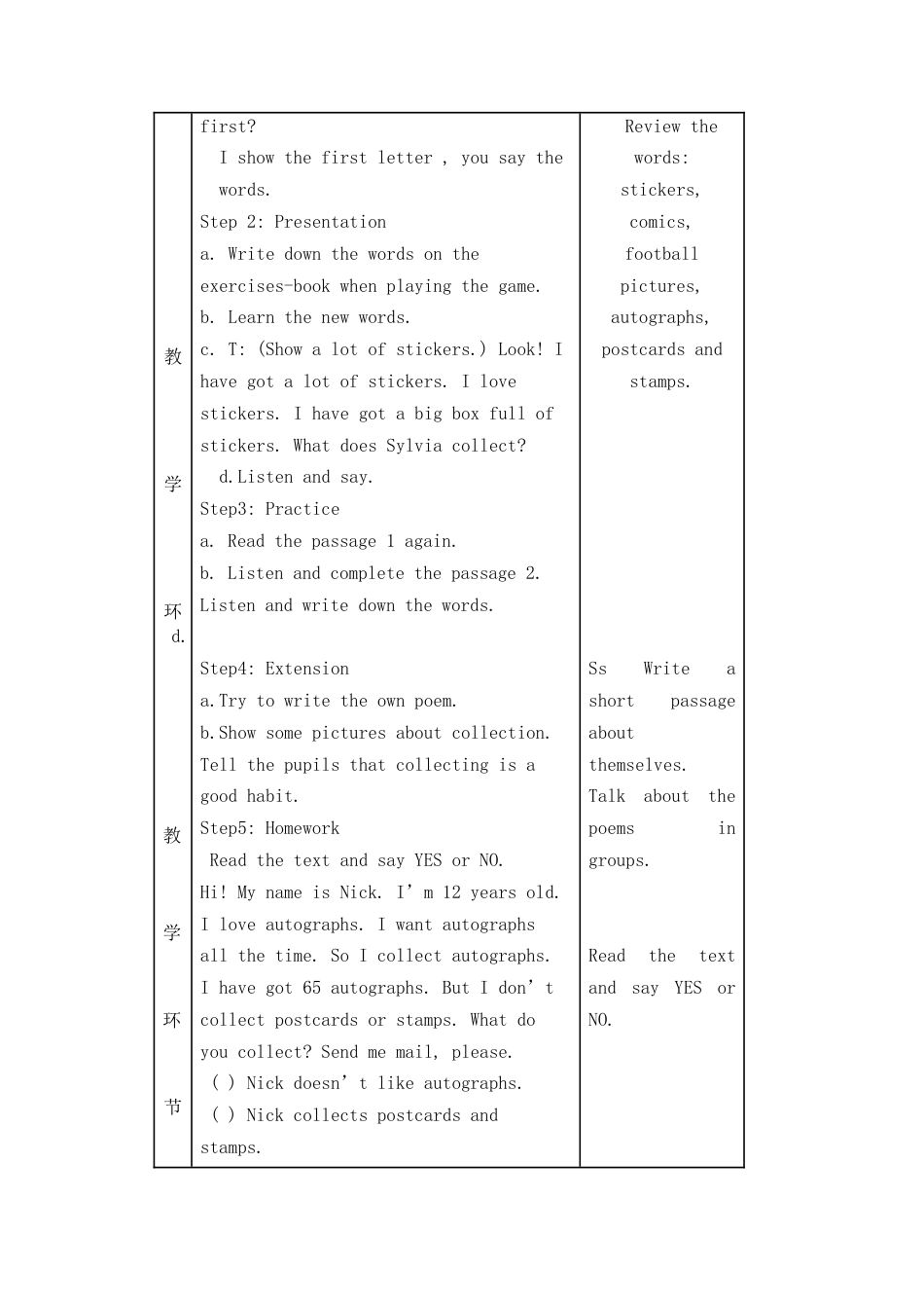 五年级上册Unit4 (Part5)教学设计.doc.doc_第2页