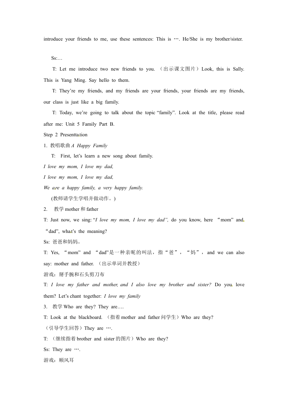 五年级上册英语教案-Unit 1 My family （1） Join in 外研剑桥.doc_第2页