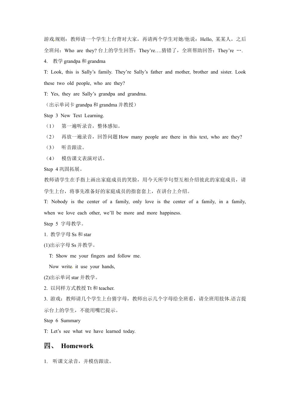 五年级上册英语教案-Unit 1 My family （1） Join in 外研剑桥.doc_第3页