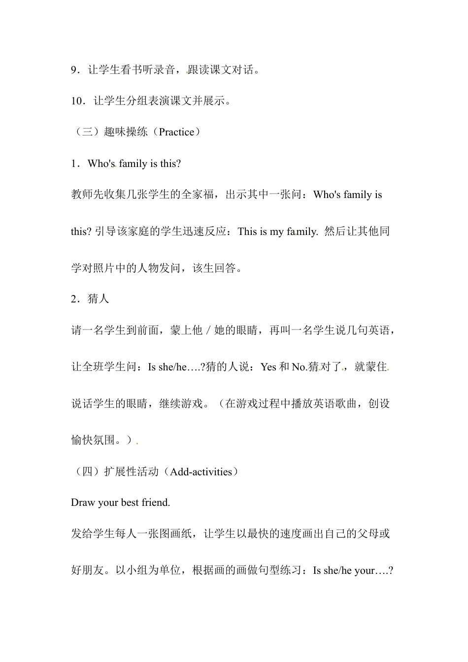 五年级上册英语教案-Unit 1 My family （2） Join in 外研剑桥.doc_第3页