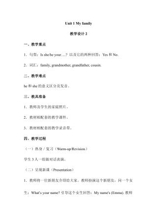 五年级上册英语教案-Unit 1 My family （2） Join in 外研剑桥.doc