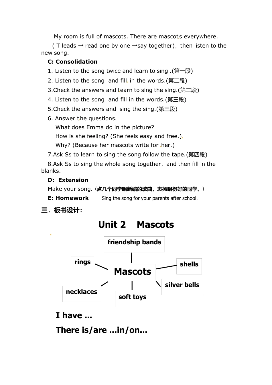 五年级上册英语教案-Unit 2 Mascots Part 1 Join in 外研剑桥.docx_第3页