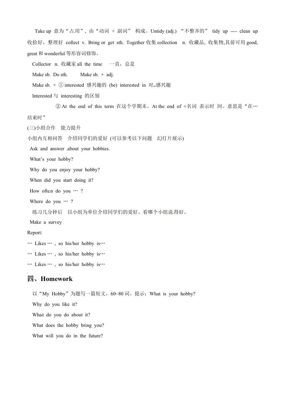 五年级上册英语教案-Unit 4 What do you collect （1） Join in 外研剑桥.doc_第2页