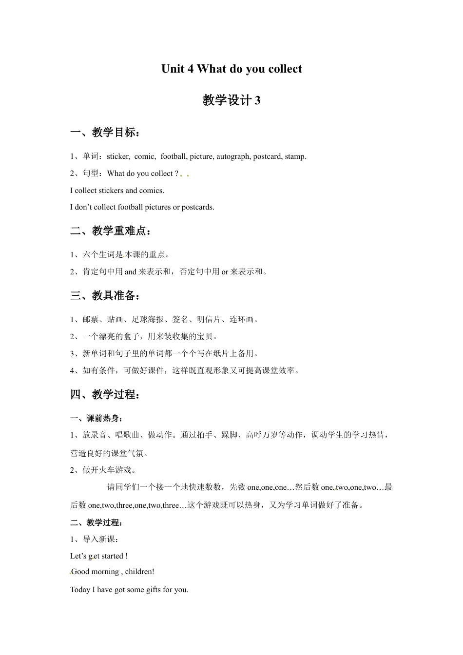 五年级上册英语教案-Unit 4 What do you collect （3） Join in 外研剑桥.doc_第1页