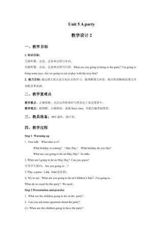 五年级上册英语教案-Unit 5 A party （2） Join in 外研剑桥.doc