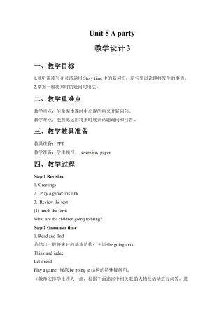 五年级上册英语教案-Unit 5 A party （3） Join in 外研剑桥.doc