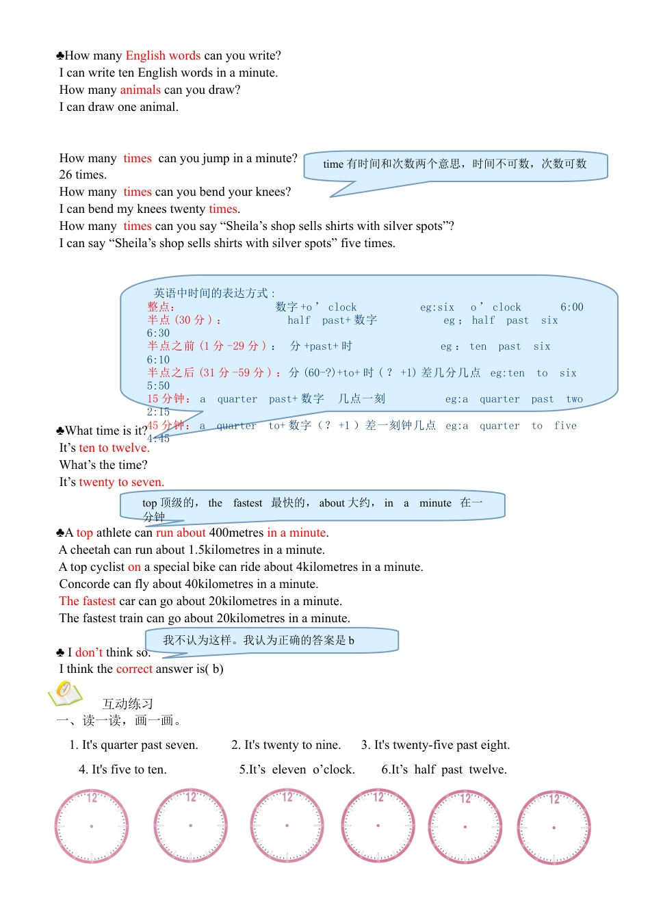 五年级上册英语试卷-unit3单元复习知识点及练习（无答案）join-in外研版剑桥英语.doc_第2页