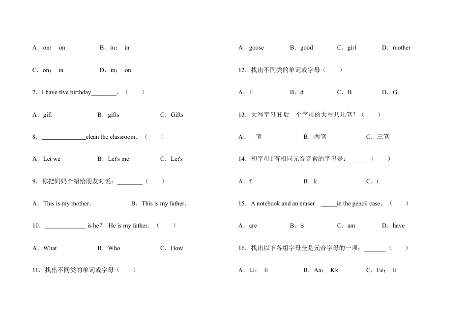 五年级上册英语试题-Unit 1 My family单元测试  join in 外研社剑桥英语（含答案）.docx_第2页