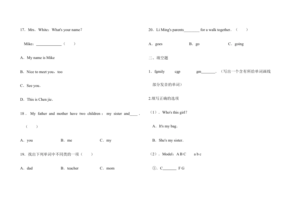 五年级上册英语试题-Unit 1 My family单元测试  join in 外研社剑桥英语（含答案）.docx_第3页