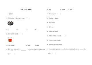五年级上册英语试题-Unit 1 My family单元测试  join in 外研社剑桥英语（含答案）.docx