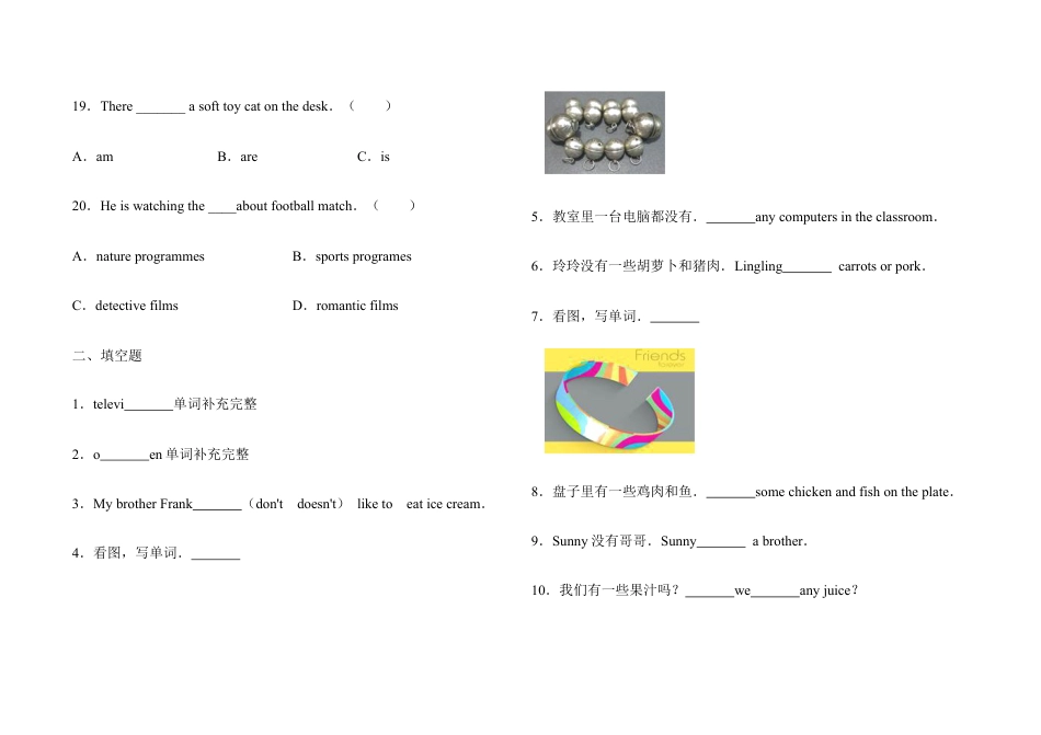 五年级上册英语试题-Unit 2 Mascots join in 外研社剑桥英语（含答案）.docx_第3页