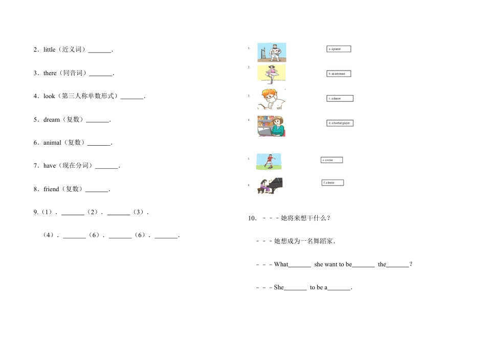 五年级上册英语试题-Unit 6 Dreams  join in 外研社剑桥英语（含答案）.docx_第2页