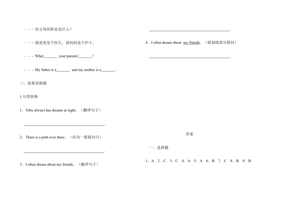 五年级上册英语试题-Unit 6 Dreams  join in 外研社剑桥英语（含答案）.docx_第3页
