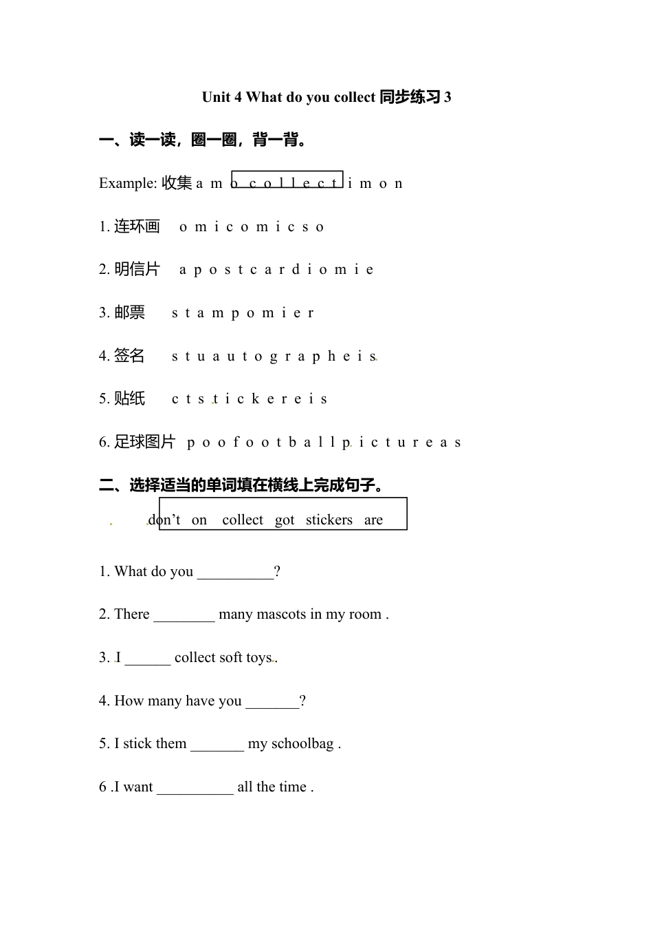 五年级上册英语同步练习-Unit 4 What do you collect Join in外研剑桥（word，含答案）.doc_第1页