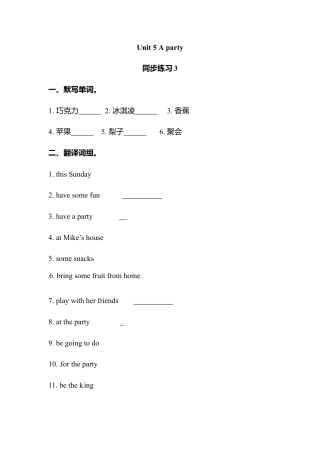 五年级上册英语同步练习-Unit 5 A party Join in外研剑桥（word，含答案）.doc