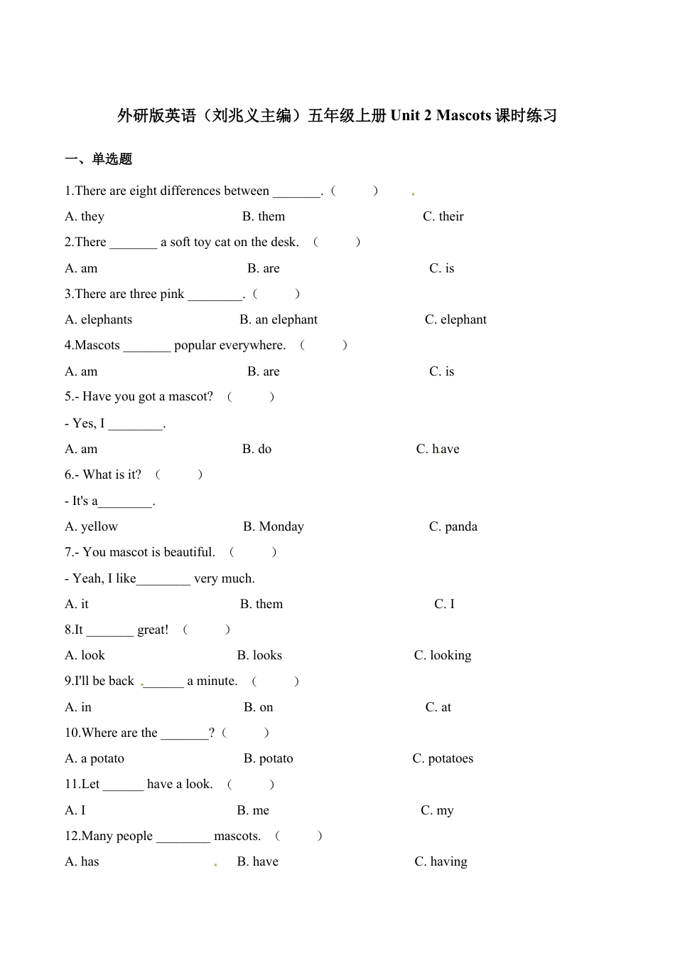五年级上册英语一课一练-Unit2Mascots∣join in 剑桥英语（含解析）.docx_第1页