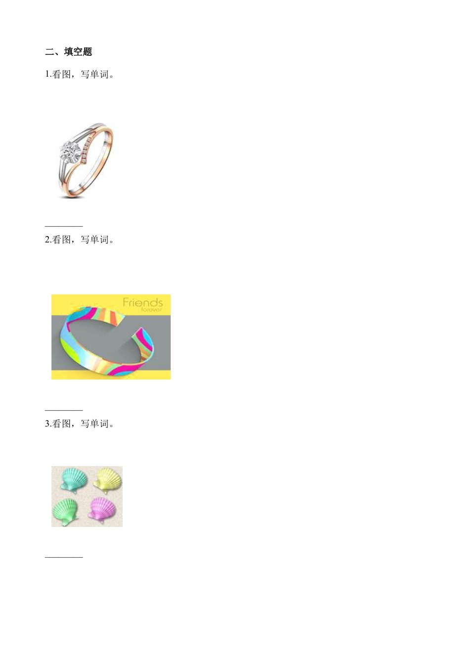 五年级上册英语一课一练-Unit2Mascots∣join in 剑桥英语（含解析）.docx_第2页