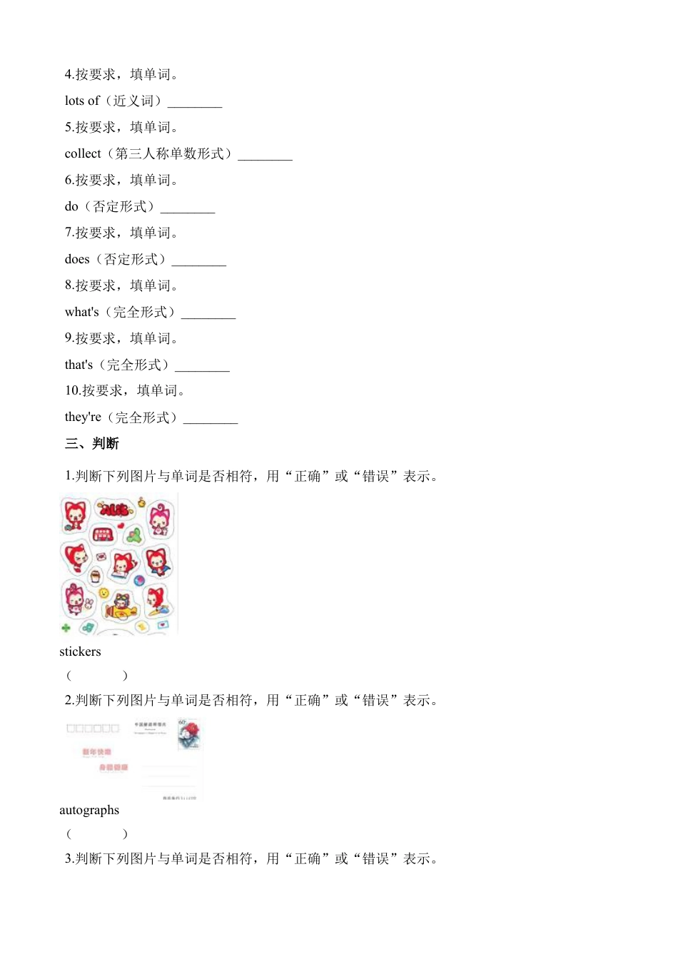 五年级上册英语一课一练-Unit4What do you collect∣join in 剑桥英语（含解析）.docx_第2页