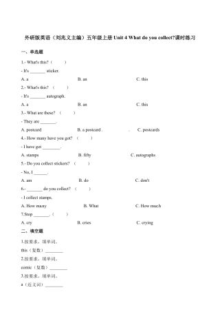五年级上册英语一课一练-Unit4What do you collect∣join in 剑桥英语（含解析）.docx